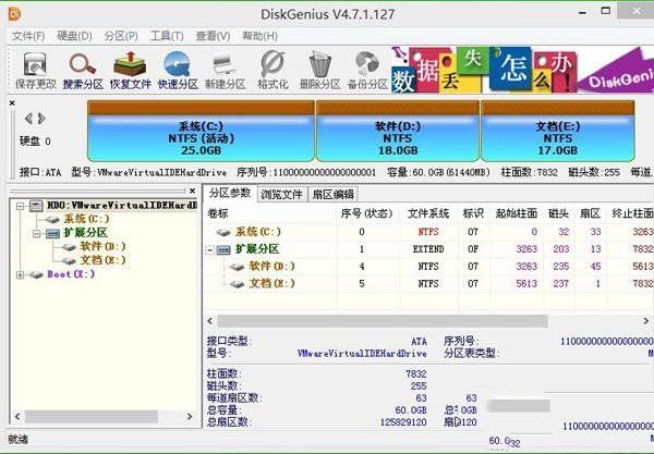 如何给电脑硬盘重新分区 u启动电脑硬盘快速分区图文教程