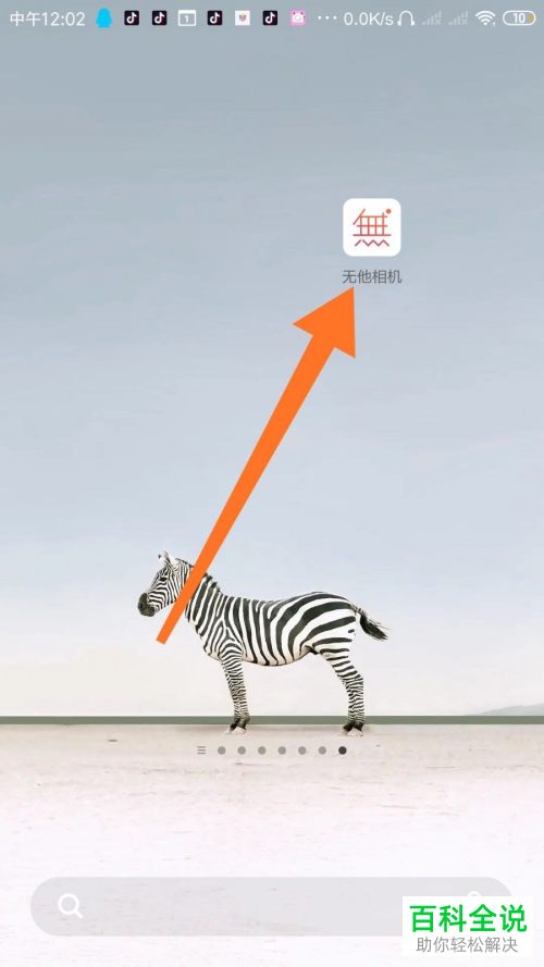 如何关闭无他相机的网格