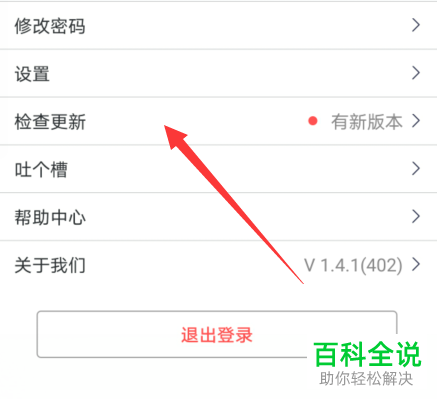 如何给腾讯会议添加背景虚化效果