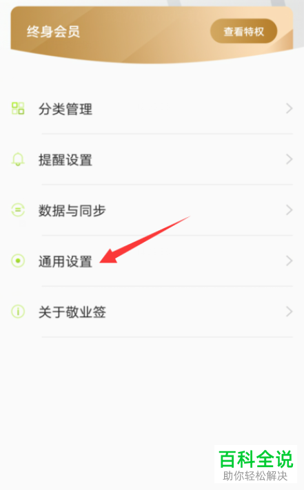 如何给手机备忘录添加密码？