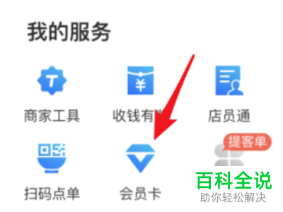 如何关闭支付宝商家会员卡活动