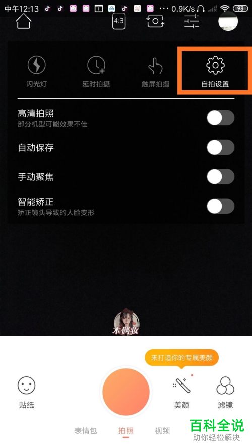 如何关闭无他相机的网格