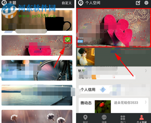 如何更改微聚个人空间主图背景?