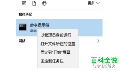 如何给win10电脑修复系统引导文件