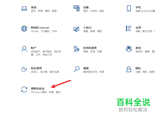 如何关闭Win10系统电脑中的传递优化功能