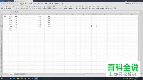 如何给WPS文档设置私密文档保护