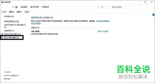 如何关闭win10电脑的休眠功能