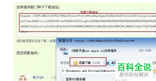 如何给谷歌浏览器设置支持迅雷下载