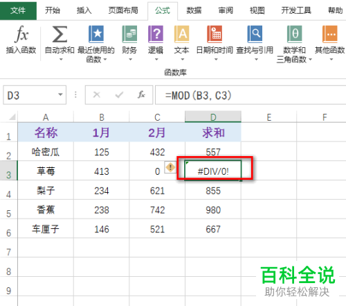 如何给excel表格设置取消打印其中的错误值