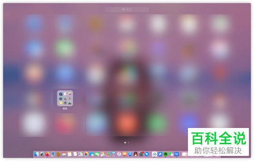 如何更换Mac苹果电脑的系统字体