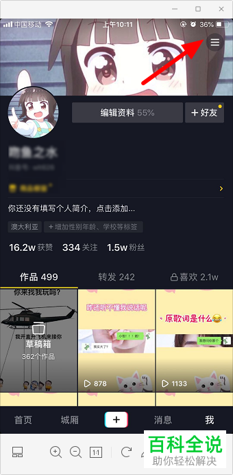 如何关闭抖音可能认识的人