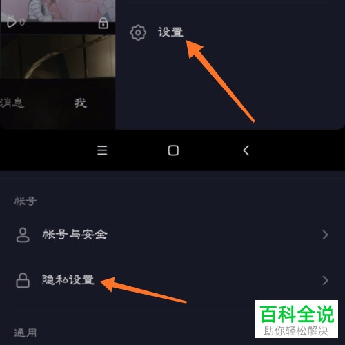 如何关闭抖音通讯录关联功能？