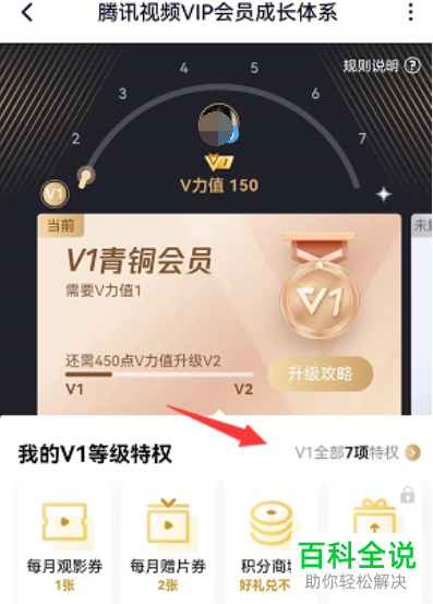 如何关闭腾讯视频VIP自动续费