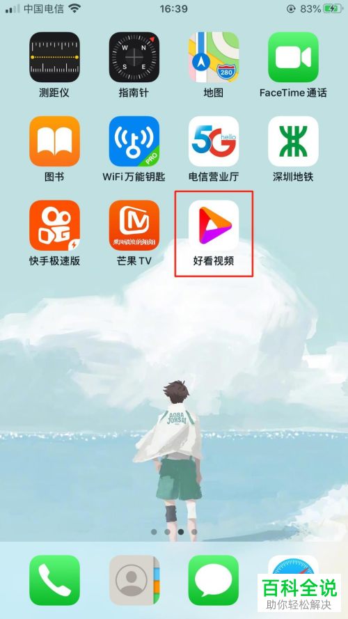 如何更改手机版好看视频的主题模式