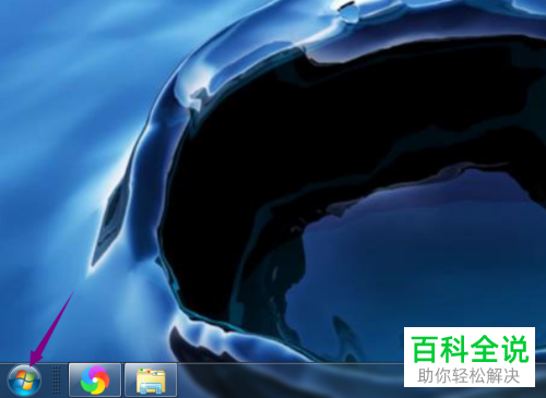 如何更换联想台式电脑的主题模式