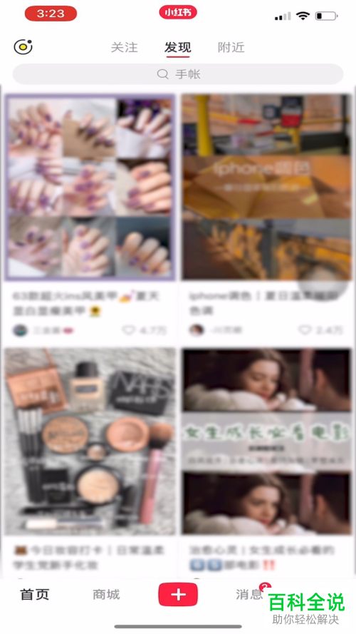 如何关闭小红书APP中的降价提醒通知