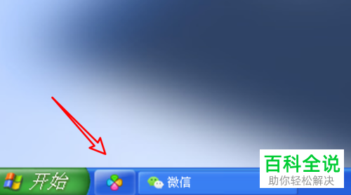 如何关闭小Q书桌开机自启