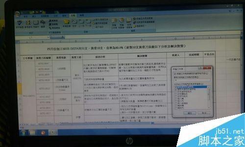 如何给Excel加密保护?Excel的两种保密方法图解