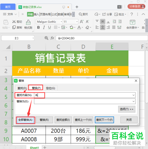 如何给EXCEL表格中带单位的单元格进行计算