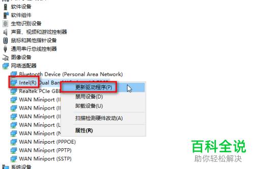 如何更新电脑网卡驱动程序