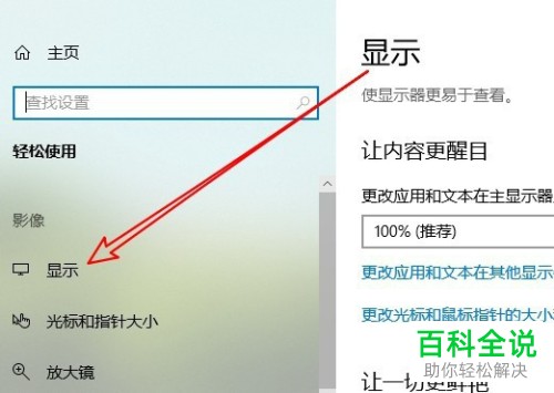 如何给小米RedmiBook笔记本设置自动隐藏窗口滚动条