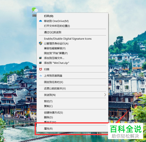 如何更改电脑应用图标