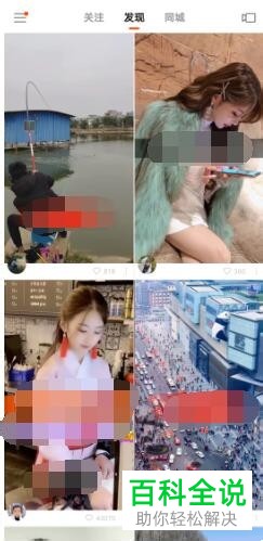 如何关闭快手大屏模式功能?