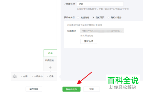 如何给微信公众号设置显示所有历史文章
