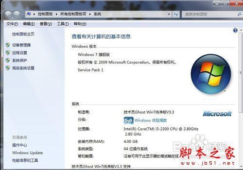 如何给Win7设置开机时间