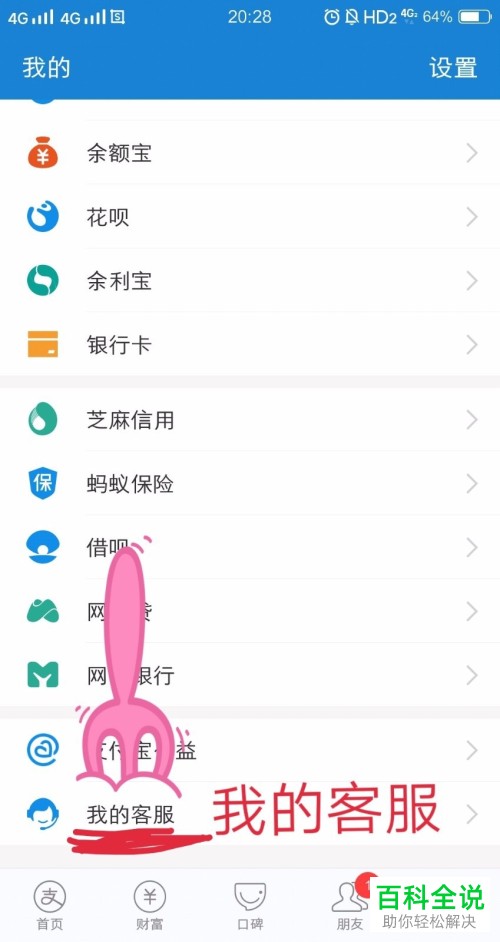 如何更改支付宝实名认证信息