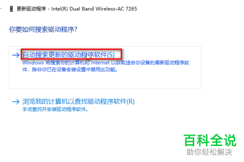 如何更新电脑网卡驱动程序