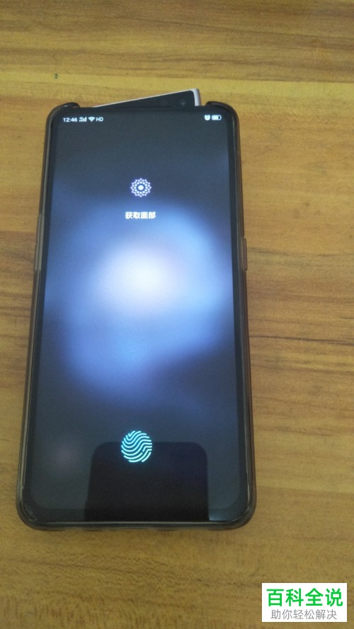 如何给oppo Reno手机设置人脸解锁