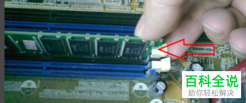 如何给台式电脑安装内存条