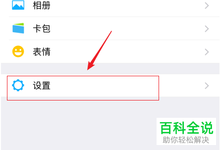 如何关闭手机微信中的群发功能？