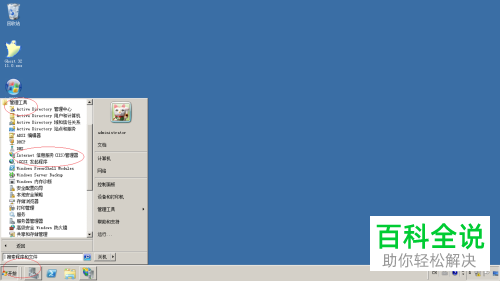 如何关闭Windows server 2008系统电脑中的Web服务器远程连接？