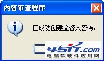 如何给IE浏览器设置一个密码的详细图文步骤
