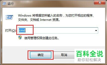 如何关闭电脑打开文件安全警告窗口