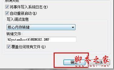 如何给Win7设置开机时间