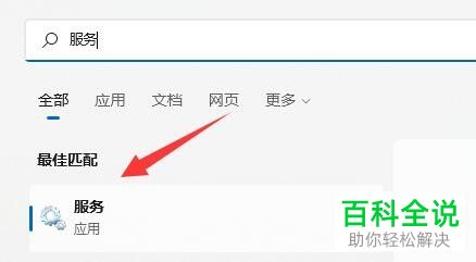 如何关闭Windows 11系统输入体验功能