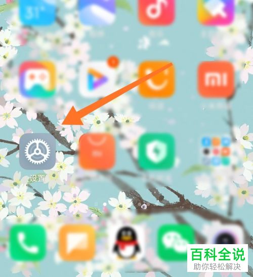 如何给小米手机中的个人热点设置连接数量