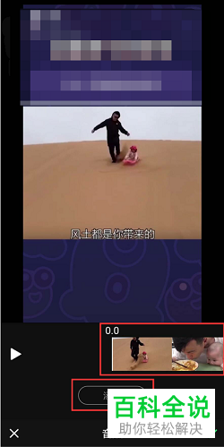 如何给手机视频添加音效