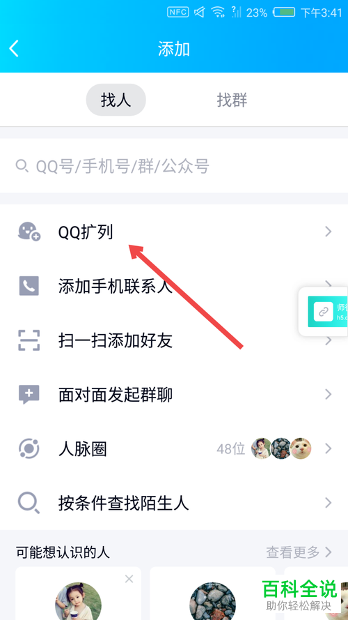 如何关闭qq中的匹配聊天并设置不被别人匹配到