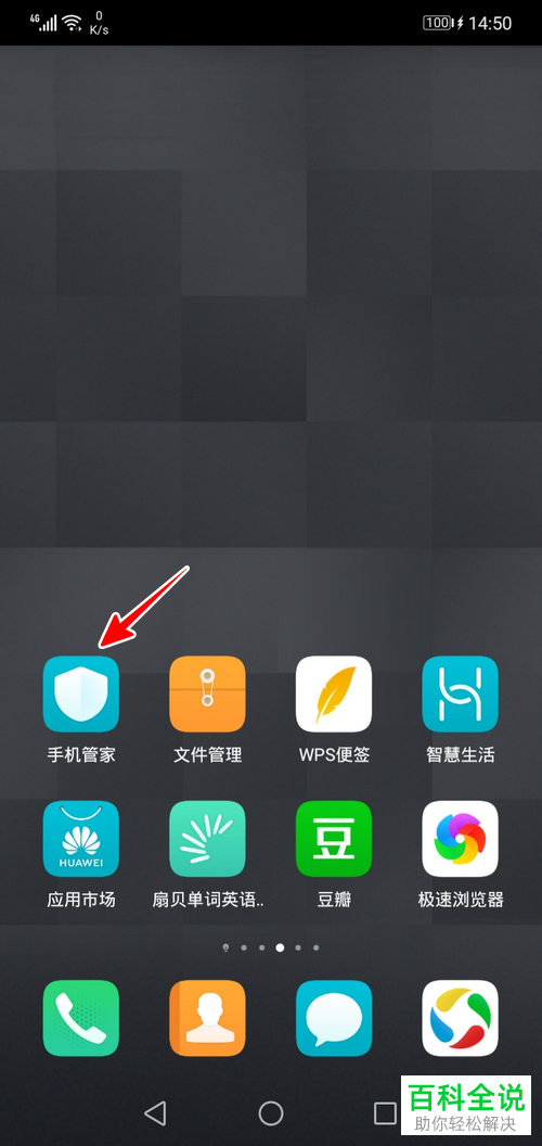 如何给华为手机设置禁止使用移动数据