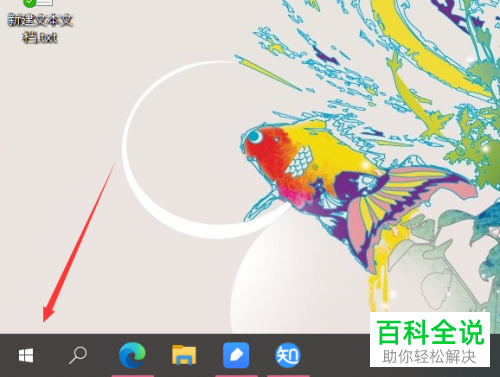 如何更改Win10系统中屏幕超时的设置