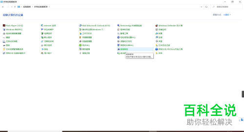 如何关闭win10软件弹窗