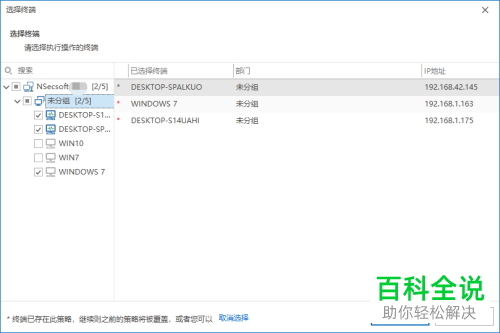 如何给电脑上的微信设置禁止发送文件