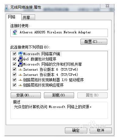 如何更改适配器设置?