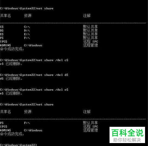 如何关闭电脑默认共享文件夹