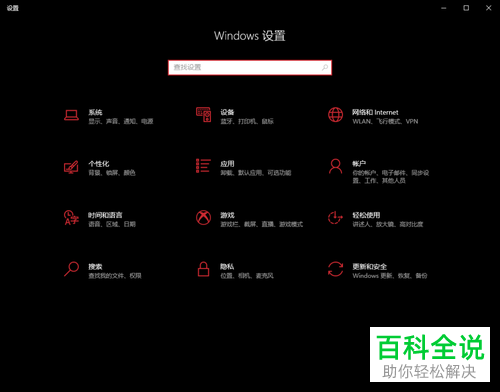 如何给win10系统的电脑设置微软拼音和五笔的兼容性