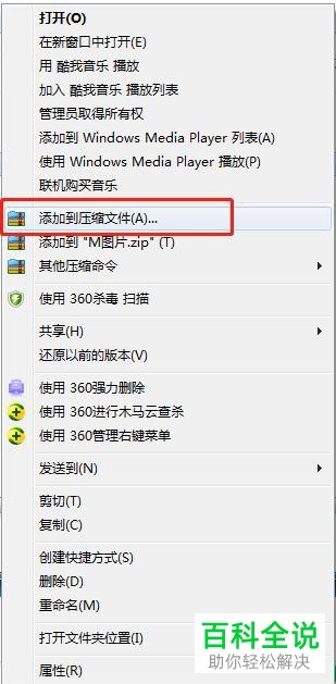 如何给电脑的文件夹进行加密
